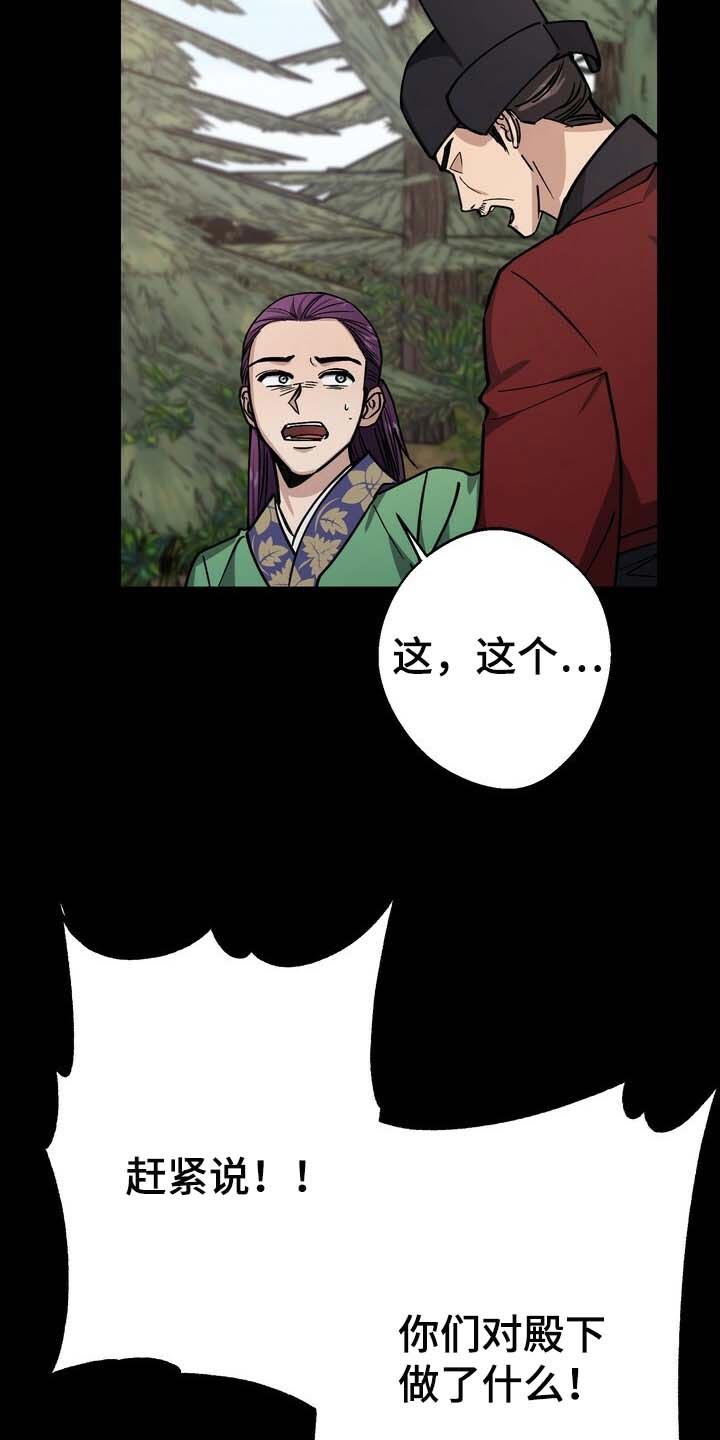 第87章：走到最后就知道了