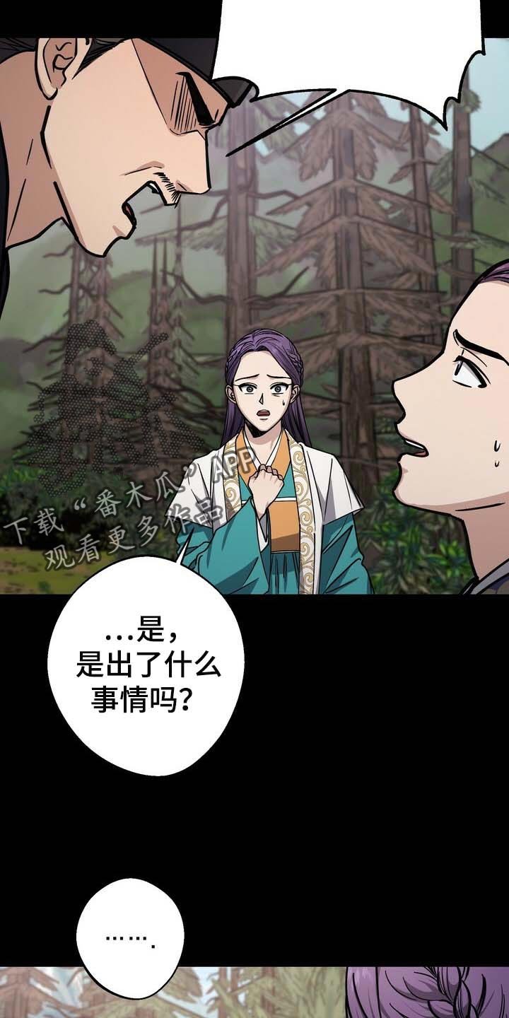 第87章：走到最后就知道了