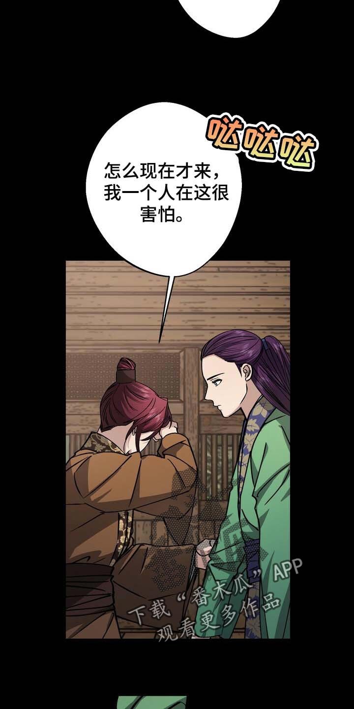 第87章：走到最后就知道了