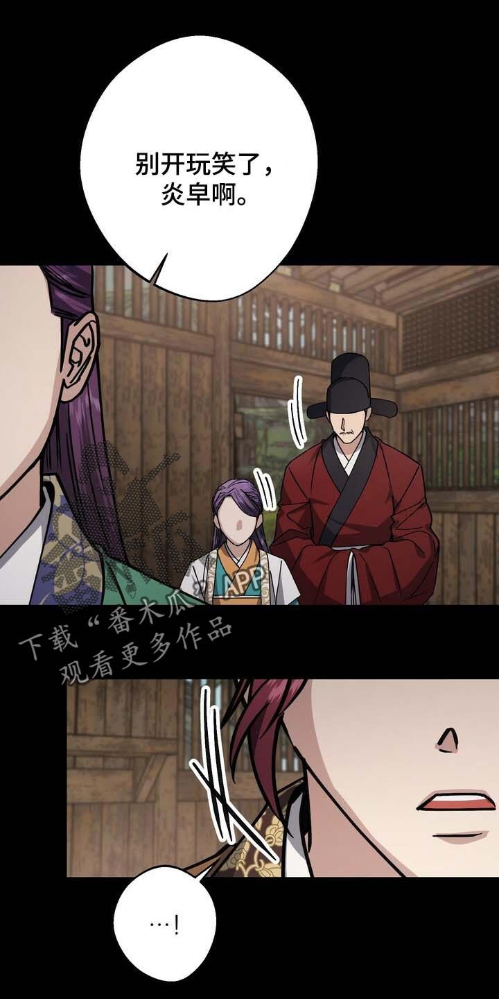 第87章：走到最后就知道了