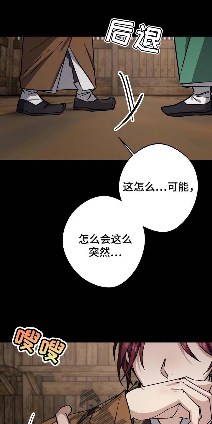 第87章：走到最后就知道了