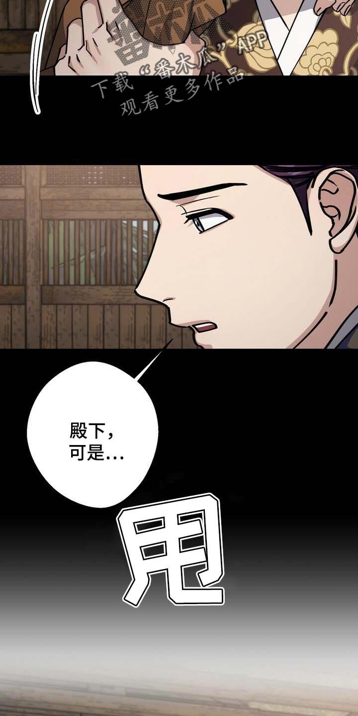 第87章：走到最后就知道了
