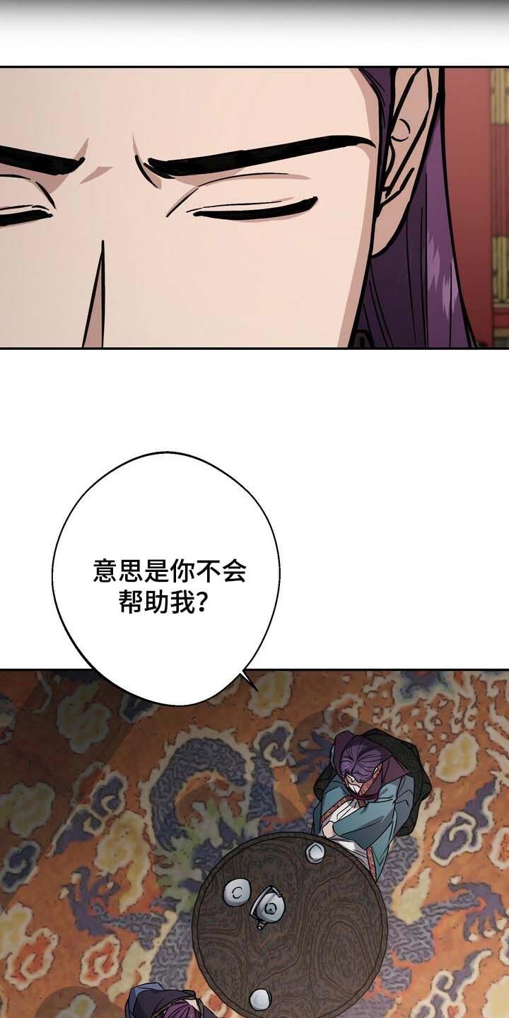 第87章：走到最后就知道了
