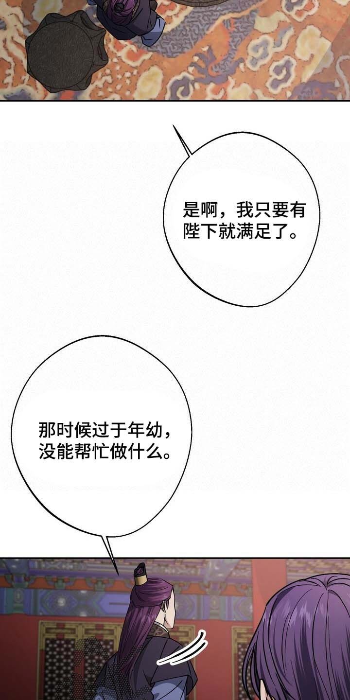 第87章：走到最后就知道了