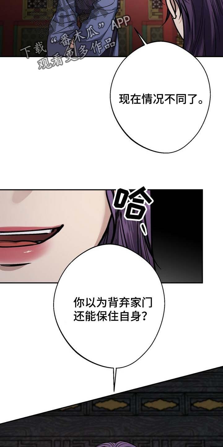 第87章：走到最后就知道了