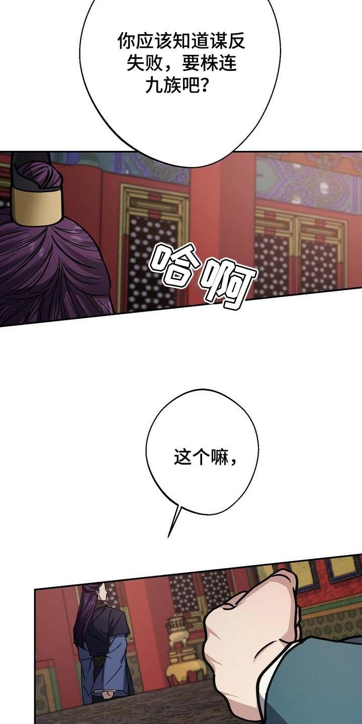 第87章：走到最后就知道了