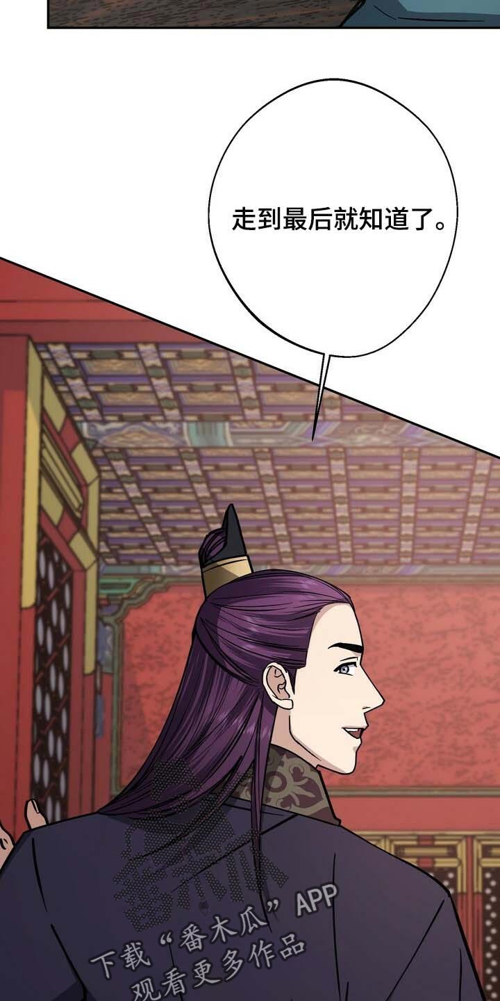 第87章：走到最后就知道了