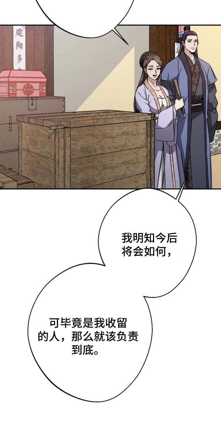 第88章：我丢掉