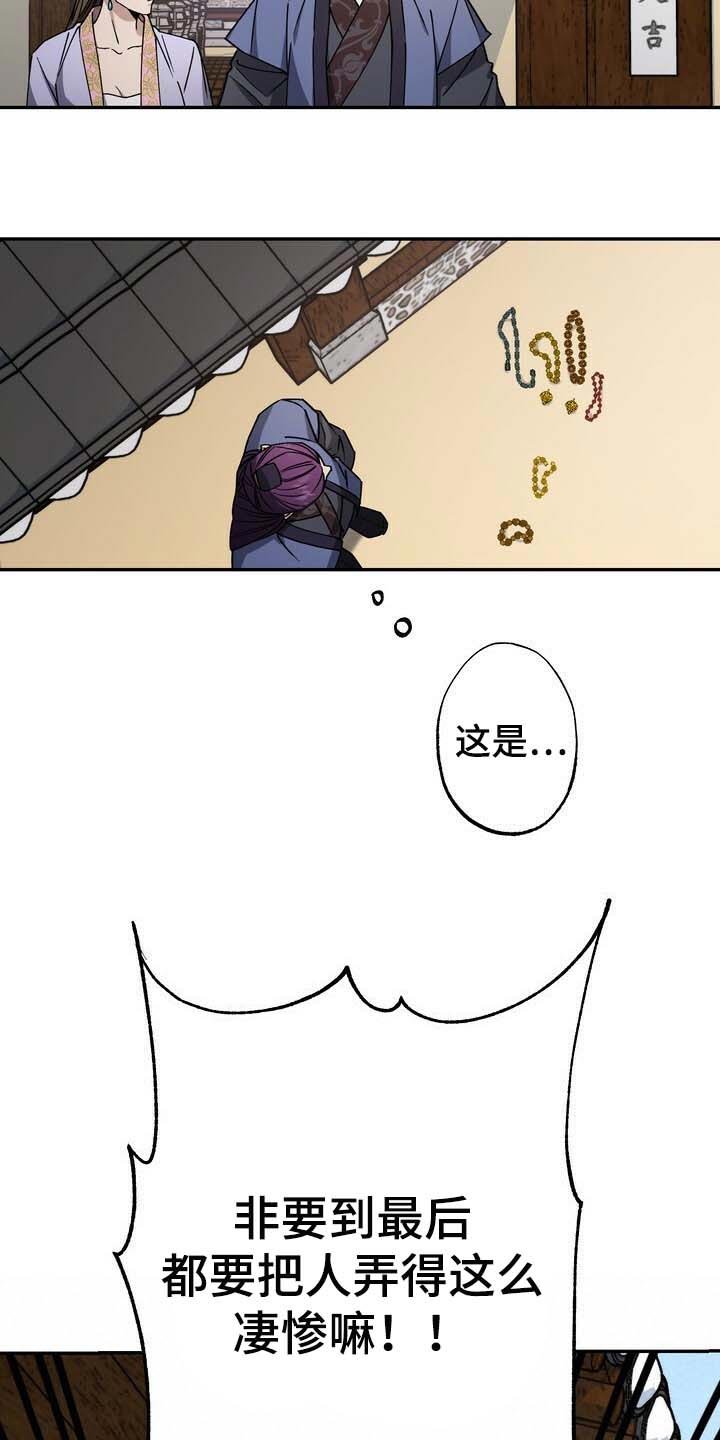 第88章：我丢掉