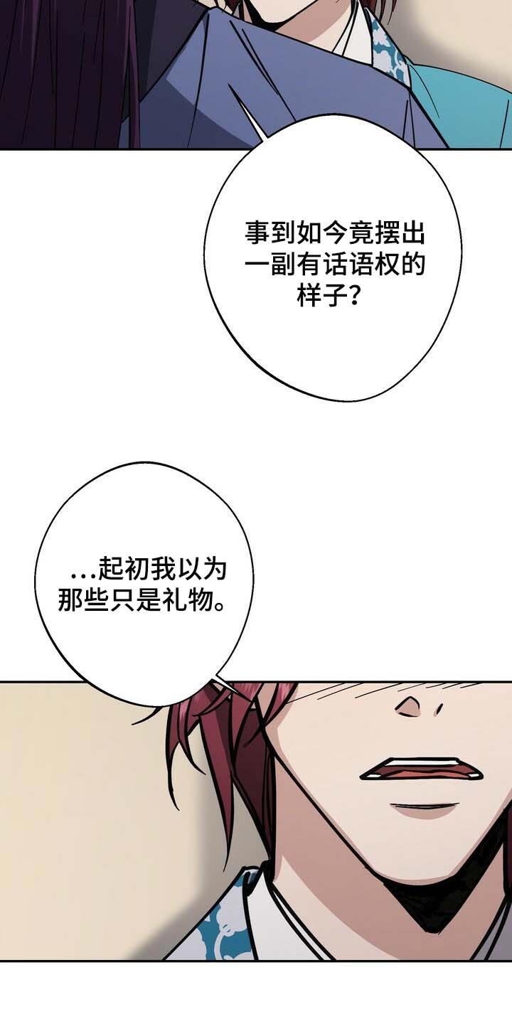 第88章：我丢掉