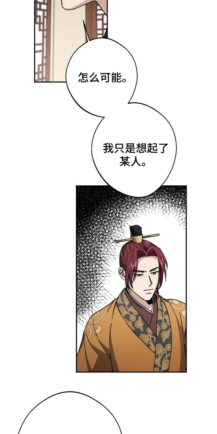 第89章：无可奈何