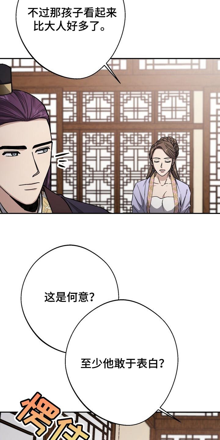 第89章：无可奈何