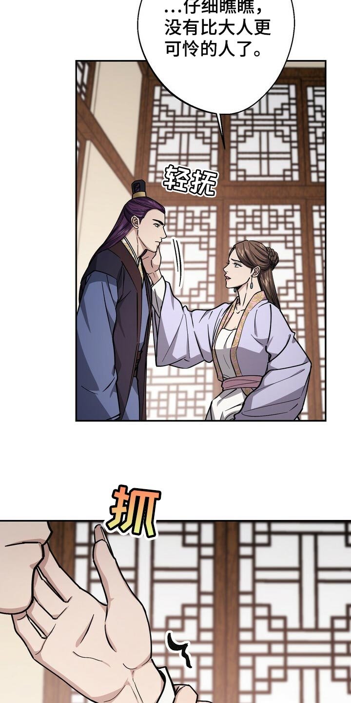 第89章：无可奈何