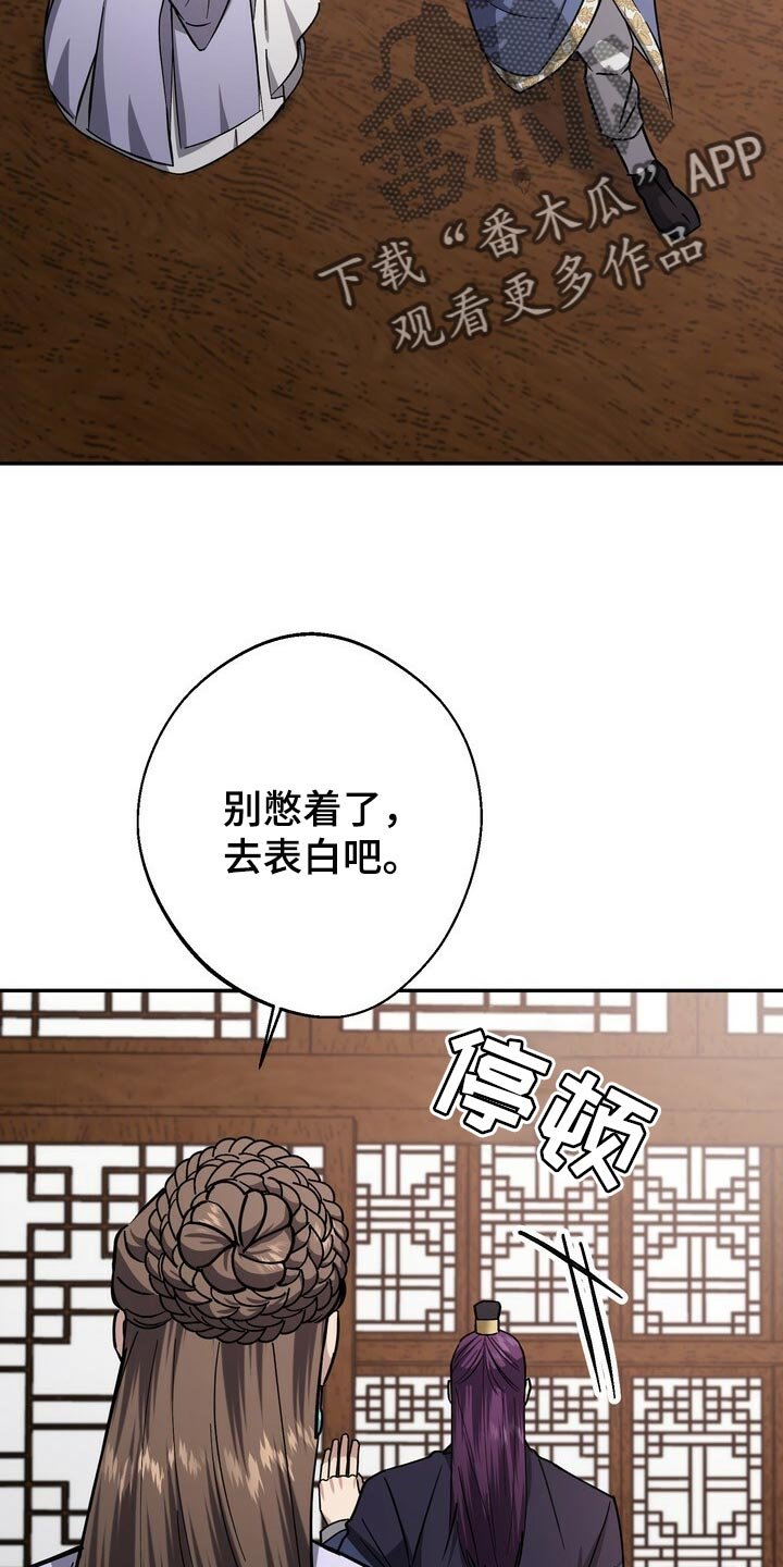 第89章：无可奈何