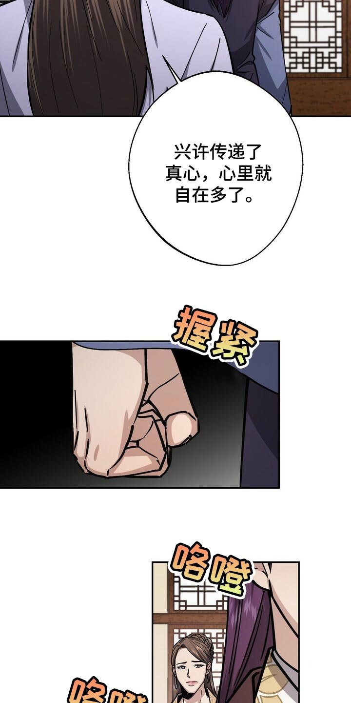 第89章：无可奈何