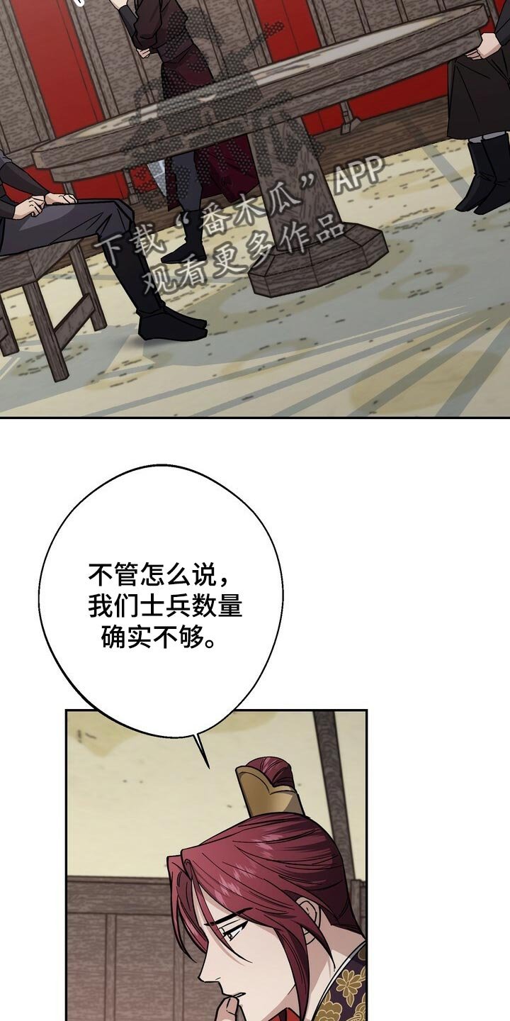 第89章：无可奈何