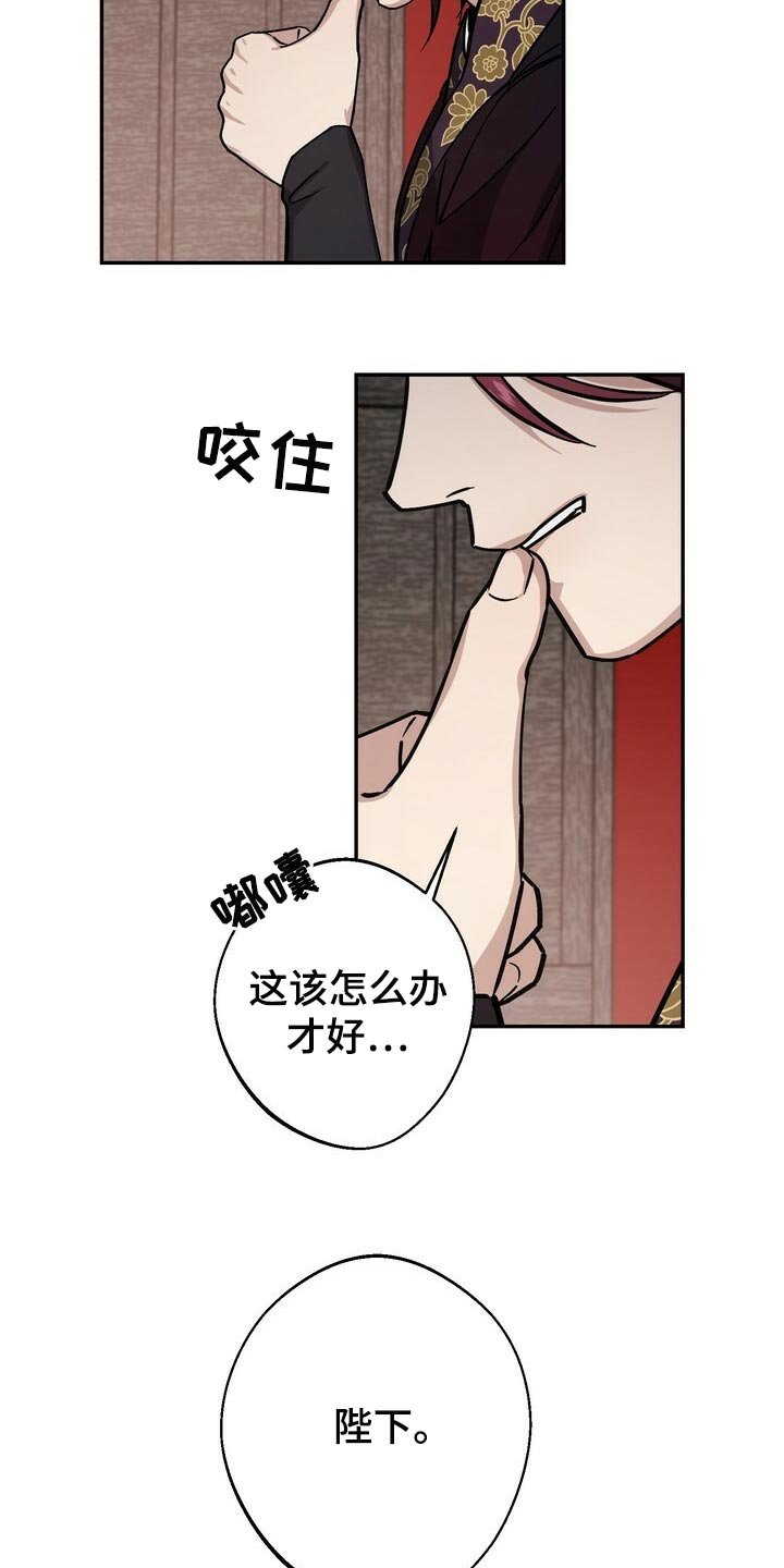 第89章：无可奈何