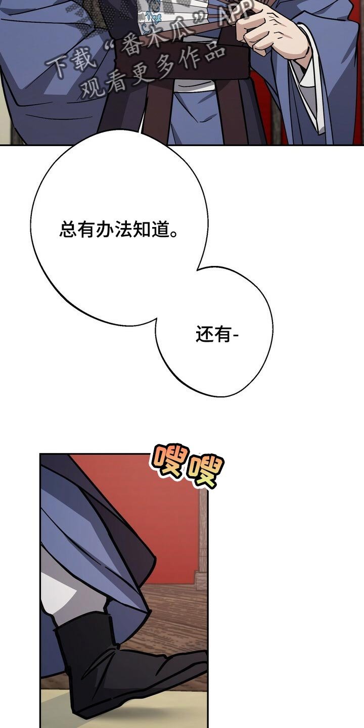第89章：无可奈何