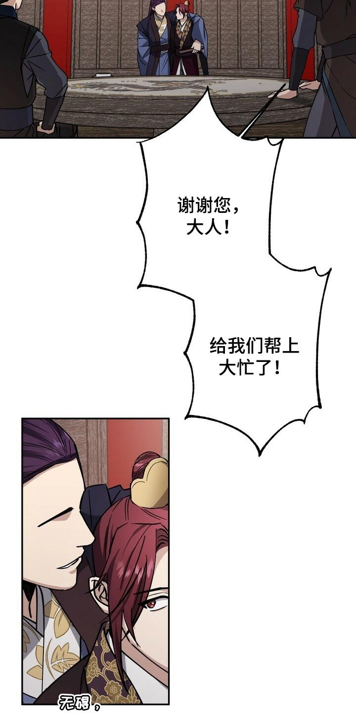 第89章：无可奈何