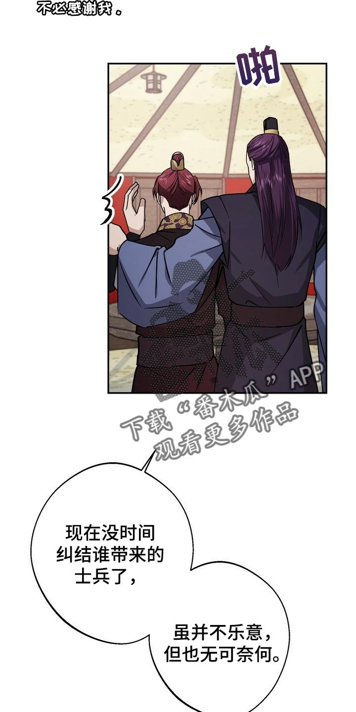 第89章：无可奈何