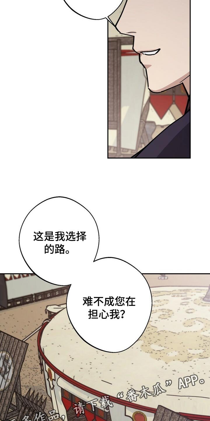 第89章：无可奈何
