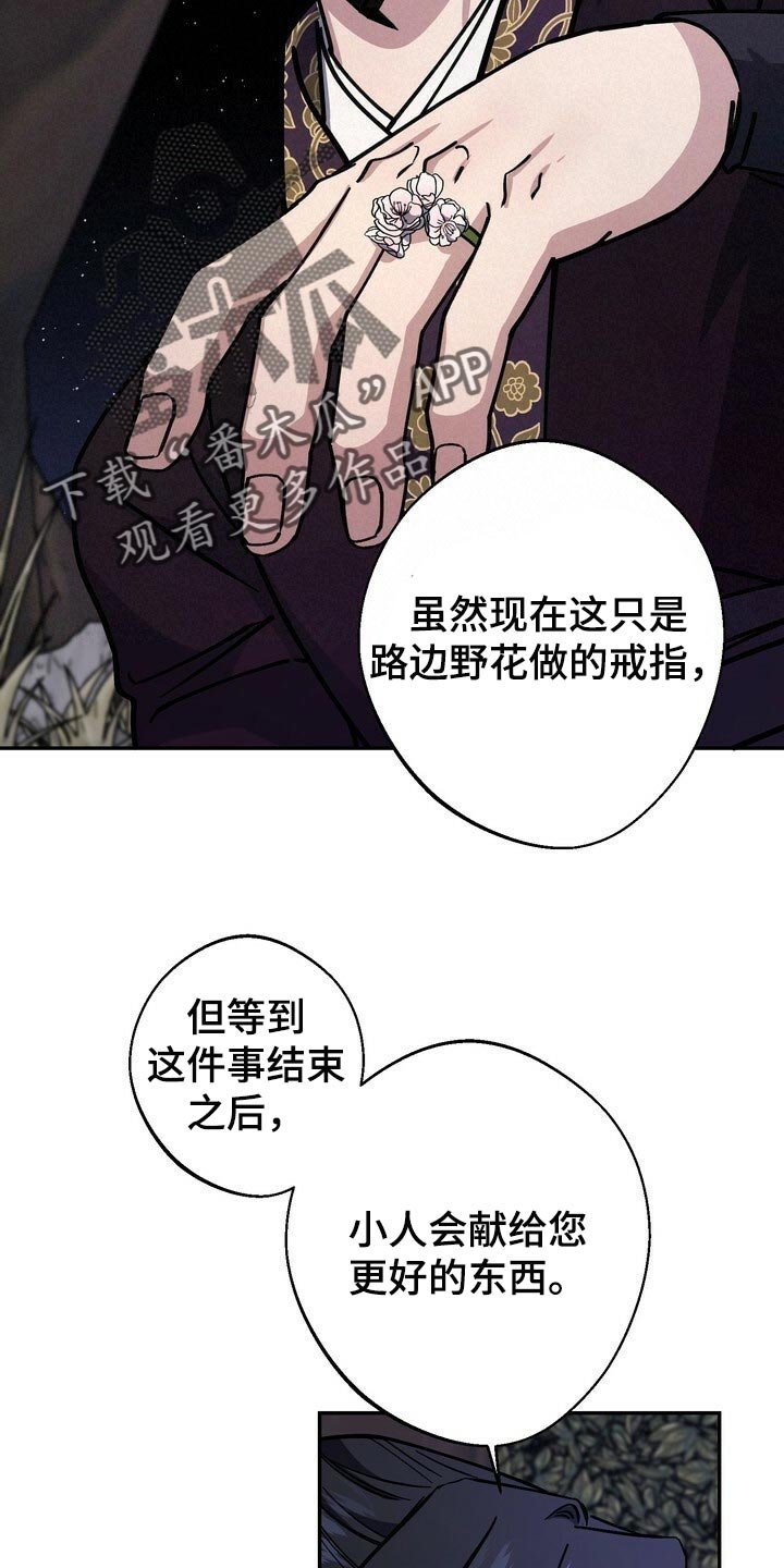 第91章：戒指