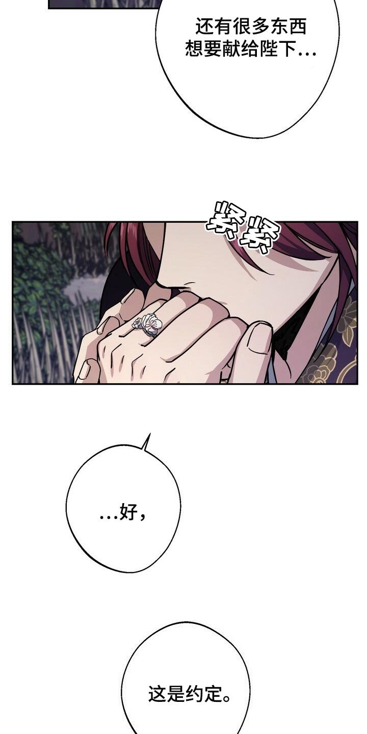 第91章：戒指