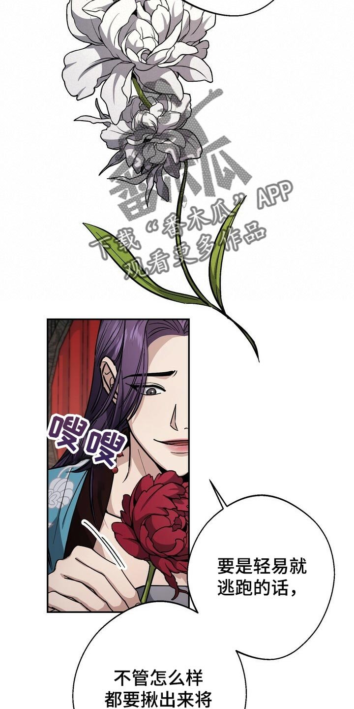 第92章：亲手解决