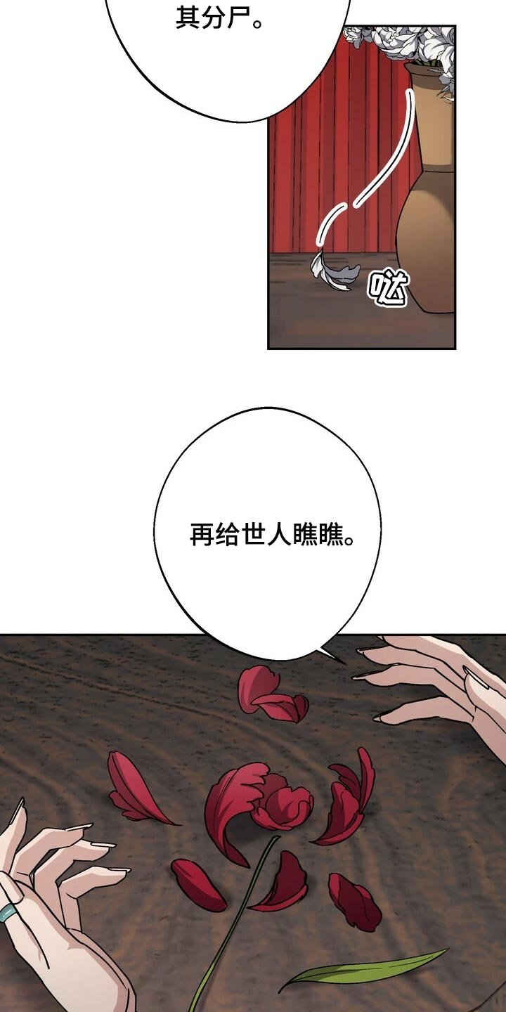 第92章：亲手解决