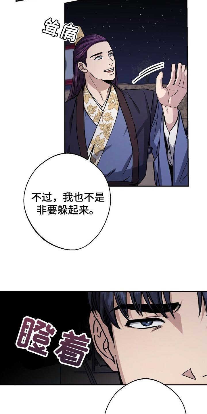 第92章：亲手解决