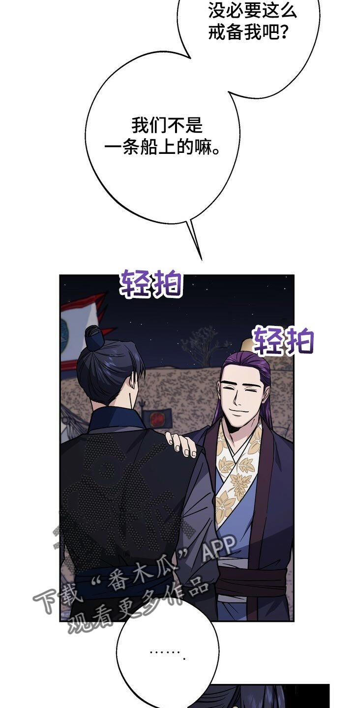 第92章：亲手解决