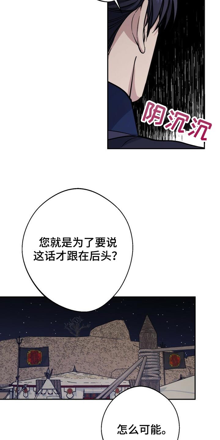 第92章：亲手解决