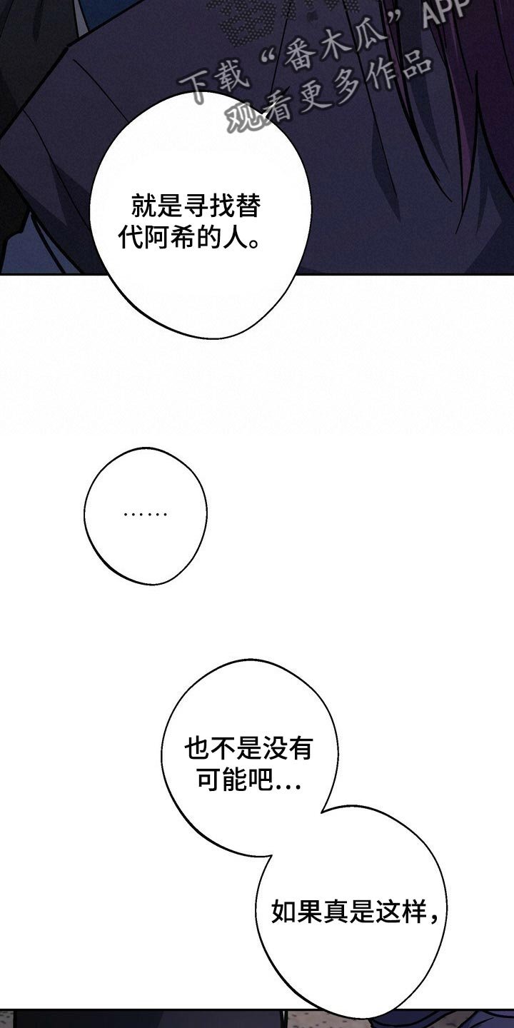 第92章：亲手解决
