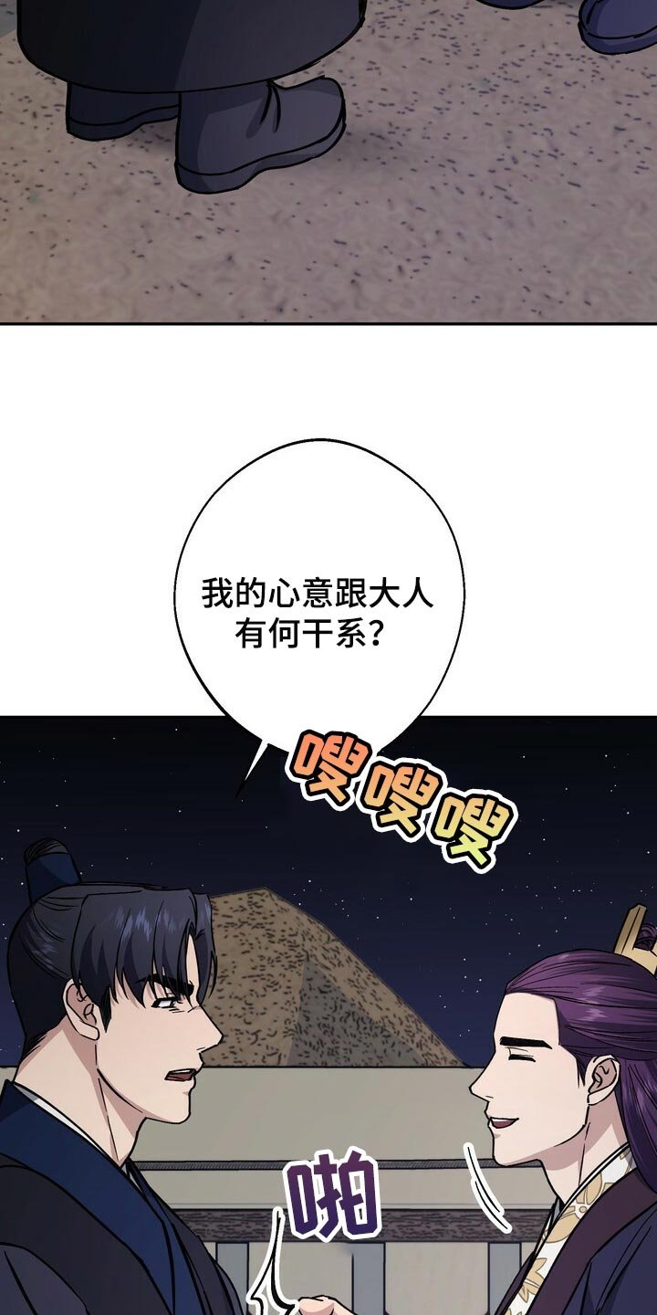第92章：亲手解决