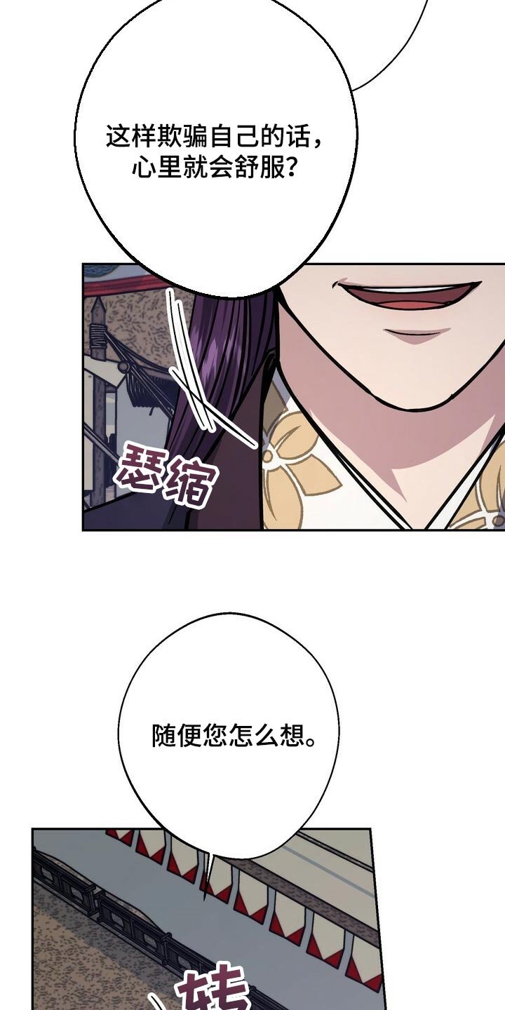 第92章：亲手解决