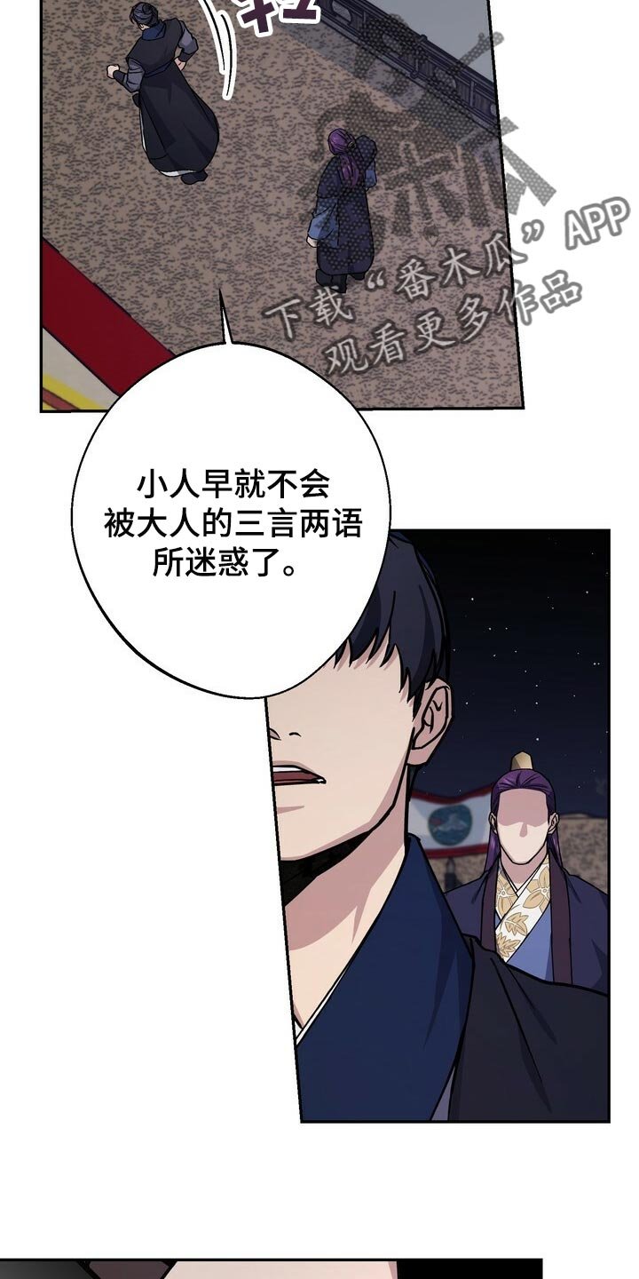 第92章：亲手解决