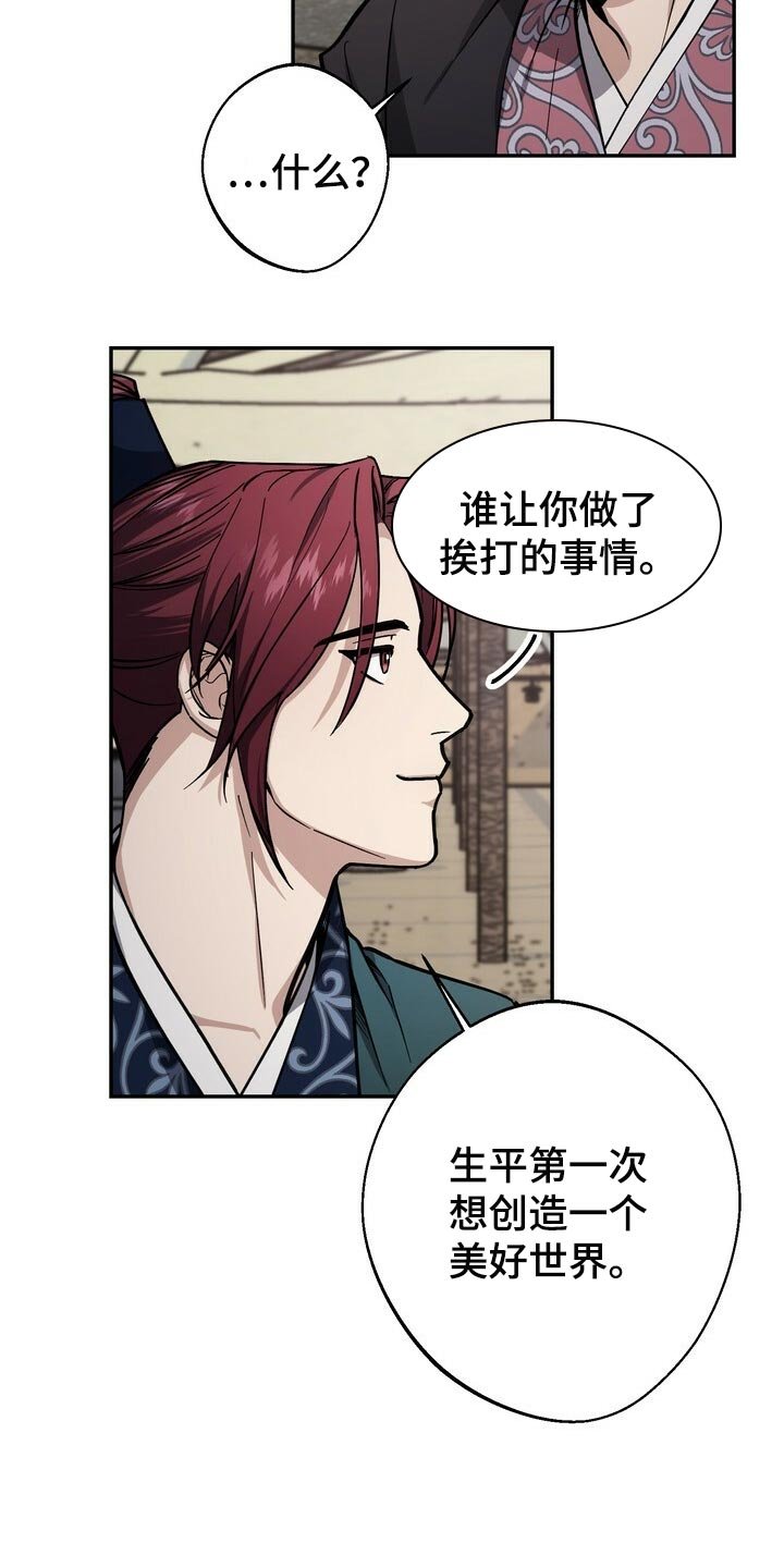 第93章：想要改变