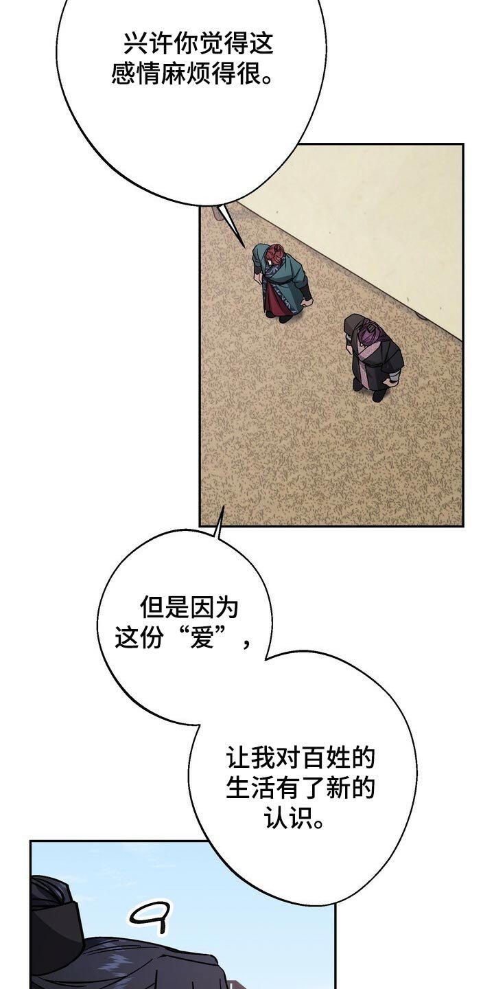 第93章：想要改变