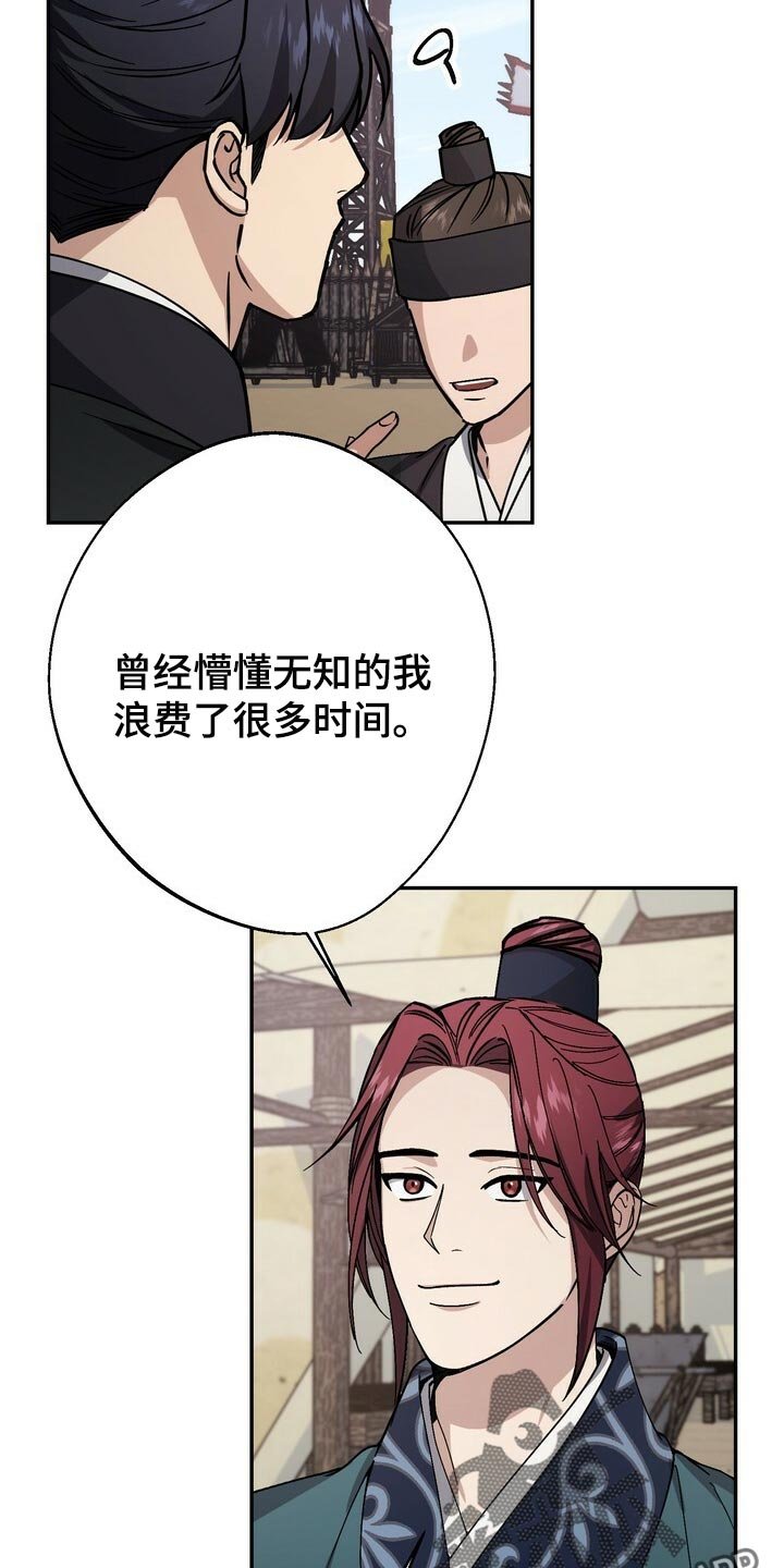 第93章：想要改变