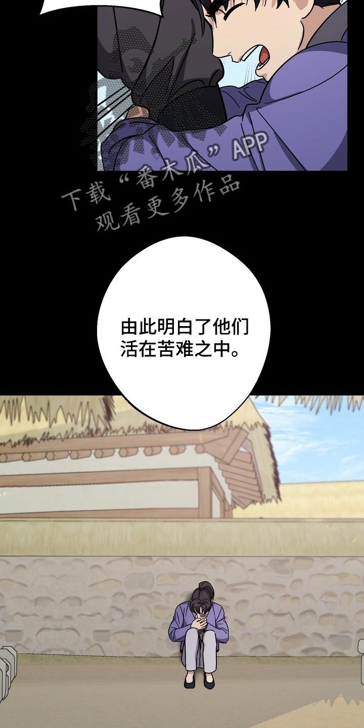 第93章：想要改变