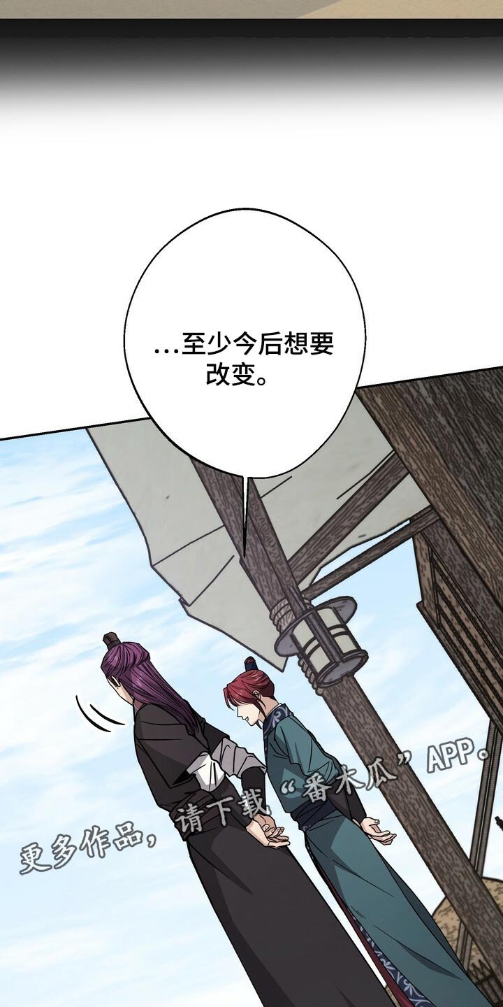 第93章：想要改变