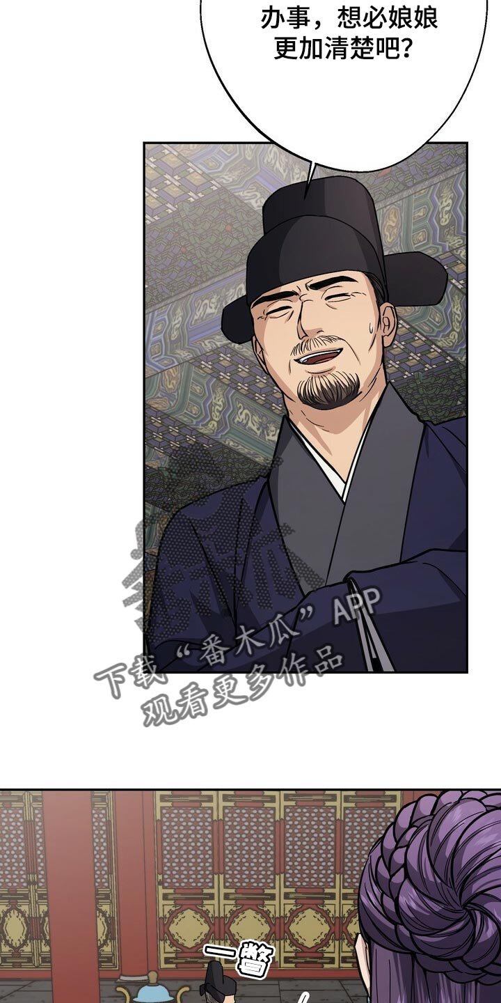 第94章：没必要着急