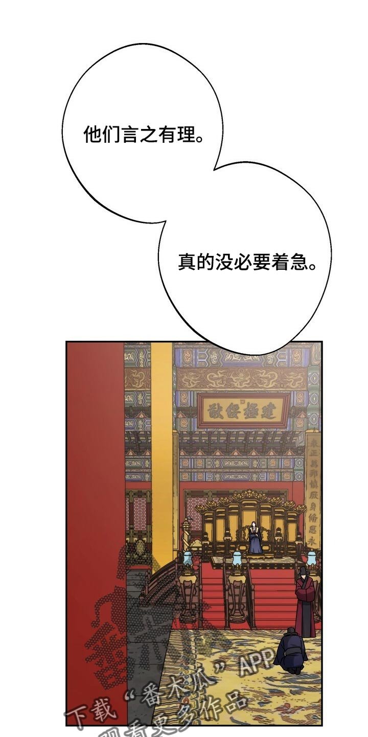 第94章：没必要着急