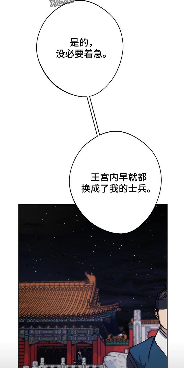 第94章：没必要着急