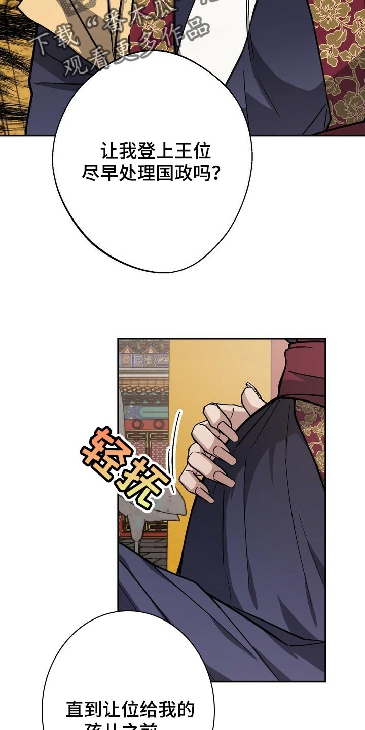 第94章：没必要着急