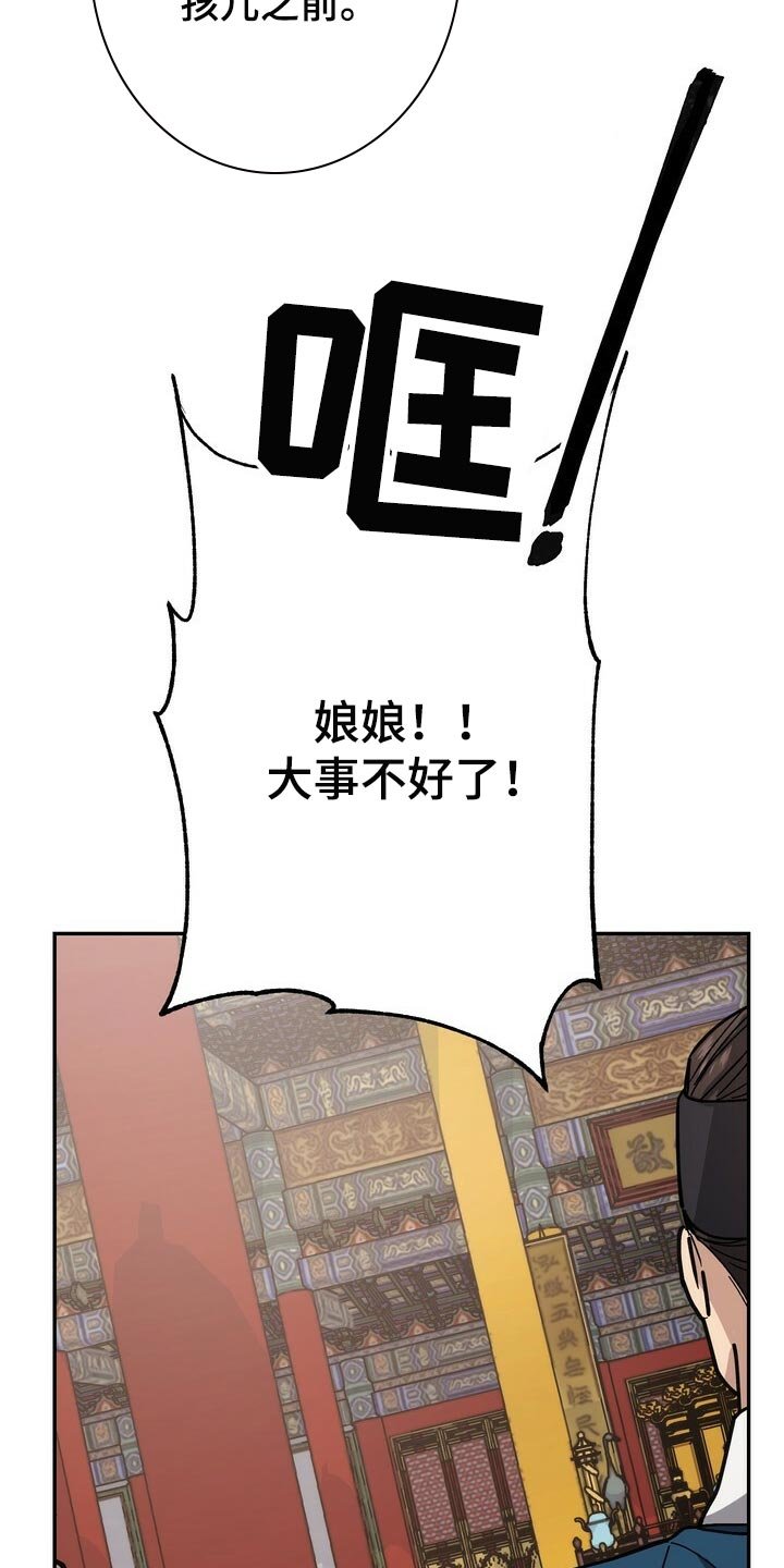 第94章：没必要着急