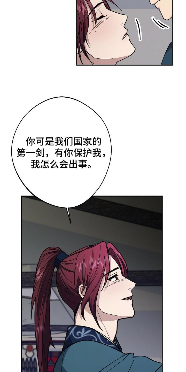 第95章：一定遵守跟你的约定