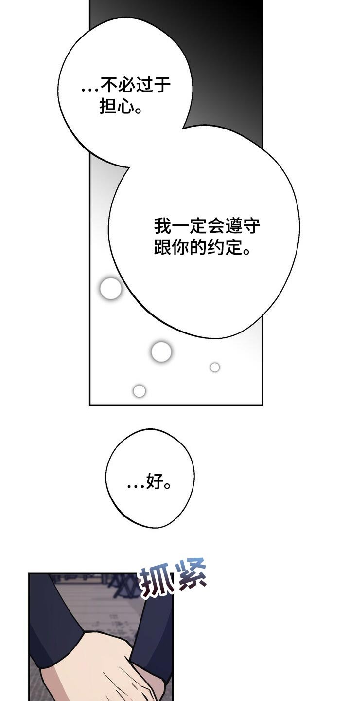 第95章：一定遵守跟你的约定