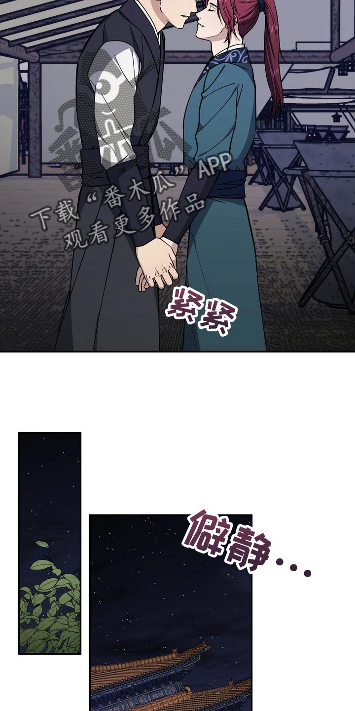 第95章：一定遵守跟你的约定