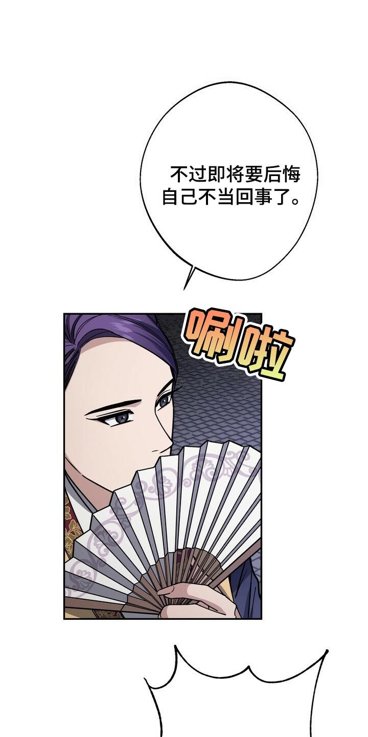 第96章：你不该轻举妄动